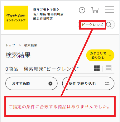 �r�[�N�����Y �}�c�L��